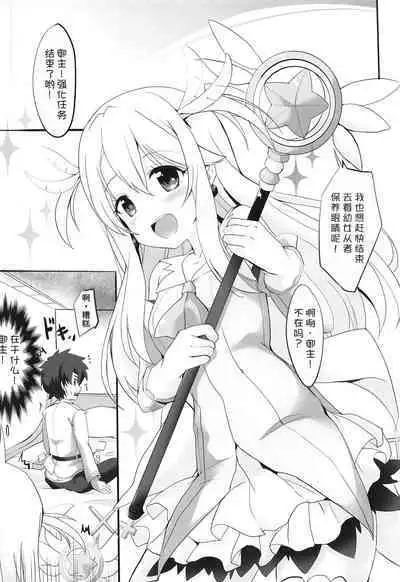 Too~ttemo Kawaiillya