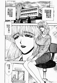 [Mori Hiromi] Inai Densetsu [Chinese]