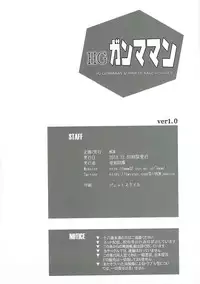 (C85) [MGW (Isou Doubaku)] HG Gunmaman (Gundam Build Fighters)