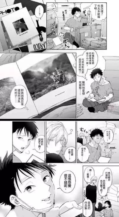 I've been targeted by men with strange sexuality