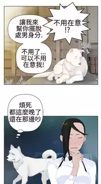 [SOSO] Franken Jo 为爱而生 法兰克赵 Ch.1~19 [Chinese]中文