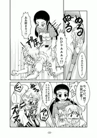 Connect Androgynous to Boy