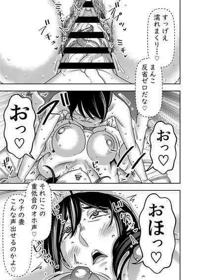 Netorare Tsuma ga Modotte kitara...