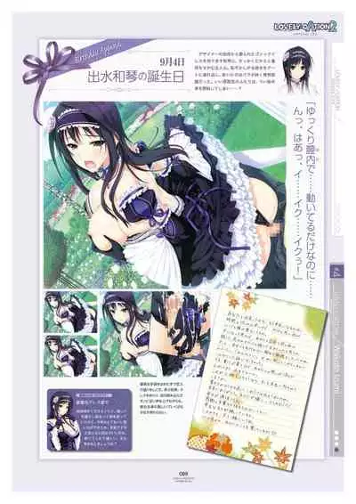 LOVELY×CATION1&2 VFB