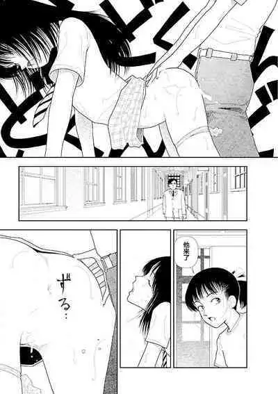 [Yamamoto Naoki] Bunkou no Hito-tachi Vol. 3 Ch. 29-32end [Chinese]