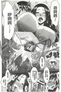 [Hatakeyama Tohya] Jutai Reido [Chinese]