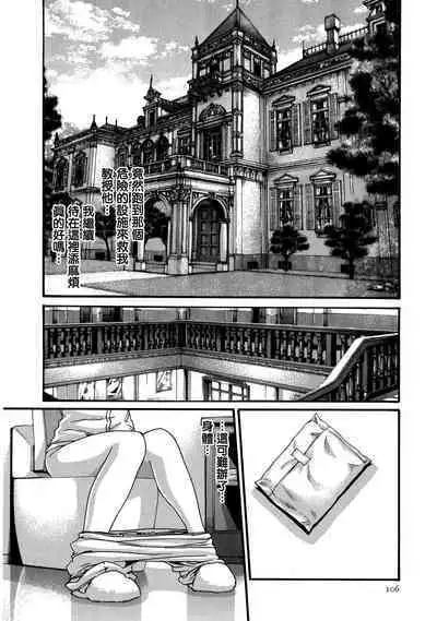 Kisei Juui Suzune Ch. 61