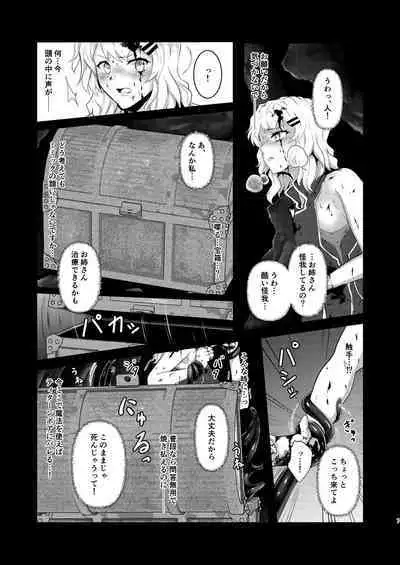 [Black lacquer (Kuro Urushi)] Wearable [Digital]