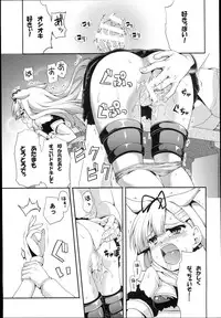 (C86) [Zattou Keshiki (Okagiri Shou)] PETiPETi (Kantai Collection -KanColle-)