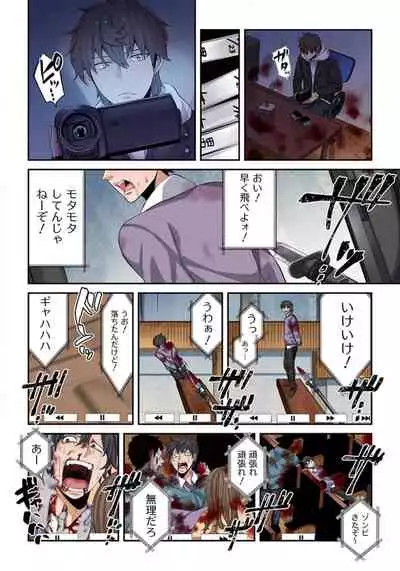 Zombie no Afureta Sekai de Ore dake ga Osowarenai_01～07