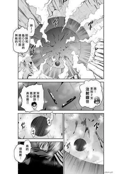 [Tetsu MOMOTA] Chijou Hyakkai R18 Ch36-40 [Chinese] 地上100層 [牛頭人酋長之魂漢化]