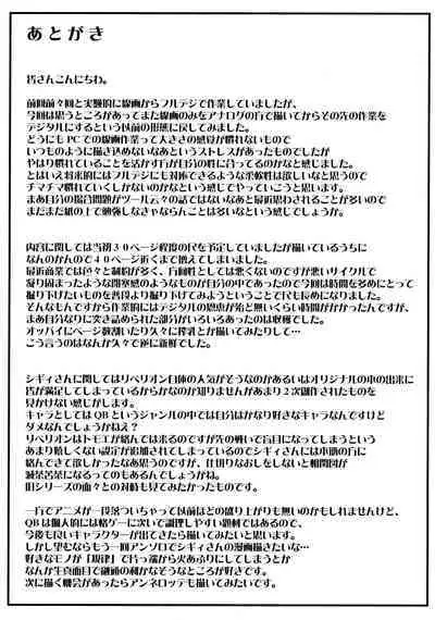 Funkei! Funkei! Mata Funkei!! | Burn Her! Burn Her! Burn Her Again!!