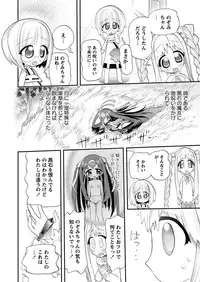 Karyou Gakuen Shotoubu 2010-10 [Digital]