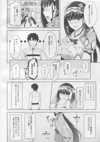 (COMIC1☆13) [piropiro-GO (Umihotaru Harumare)] Arikitari de Warui? (Fate/Grand Order)