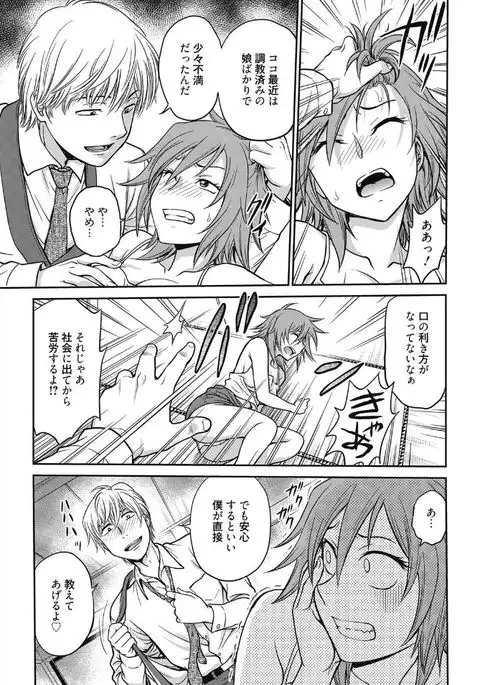 Web Manga Bangaichi Vol. 5