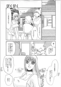 [Umino Yayoi]IMMORAL