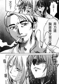 Ruin City [Tenjou Tenge]