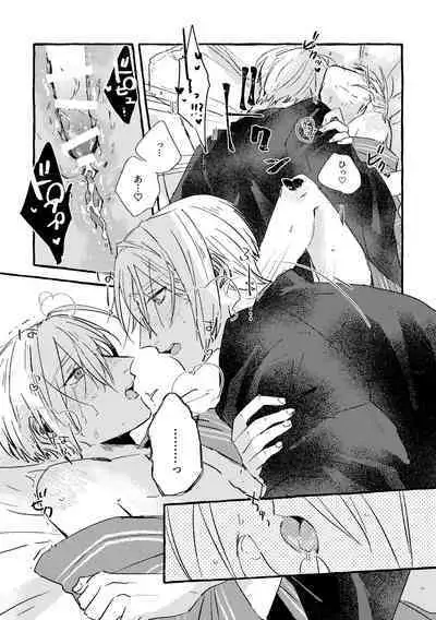 Itoshii anata no sodate-kata