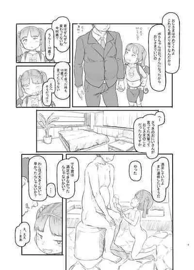 Mesugaki Succubus o Wakaraseru