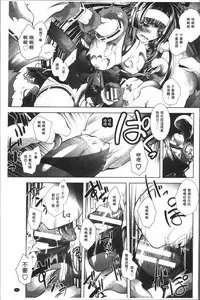 [Parfait] Fallen Justice -Seigi Shittsui- [Chinese]