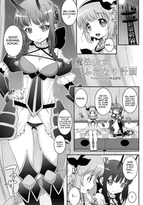 Mahou Shoujo Futanari Keikaku - Magical Girl Futanari Project