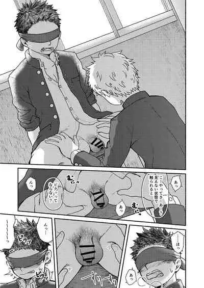 Omae, Zurineta dakara