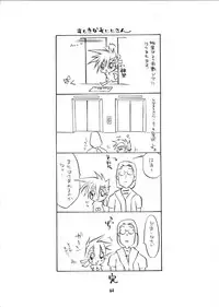 [Paradise City] Tabetakigasuru 46