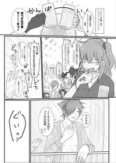 BB-chan ga Kusuguri de Mount Torareru RobiB Hon