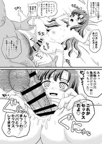 Matsuwa-chan ni Itazura