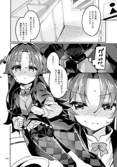 (C97) [Circle-FIORE (Ekakibit)] Ryuuou no Matome Bon (Ryuuou no Oshigoto!)