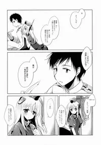 (COMIC1☆9) [FRAC (Motomiya Mitsuki)] It's all about U (Kantai Collection -KanColle-)