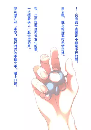 Kimi ni Aetara na... tte.