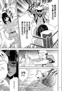 [Kouzuki Rio] Ingoku Game