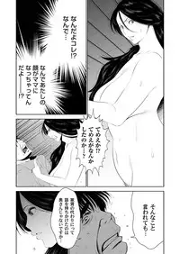 COMIC Magnum Vol. 105