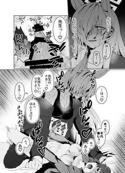 Sensei o Hayaku Dake!