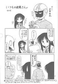 (CR27) [Ekakigoya Notesystem (Nanjou Asuka)] KITSCH 14th ISSUE (Card Captor Sakura)