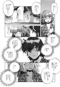 Comic AUN 2008-12 Vol.151