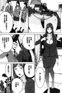 [OUMA] Hitozuma Kyoushi Kari - Horny wife Teacher Fuck! | 人妻教師狩獵 [Chinese]