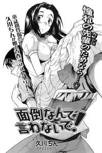 COMIC HOTMiLK 2007-12 Vol. 02