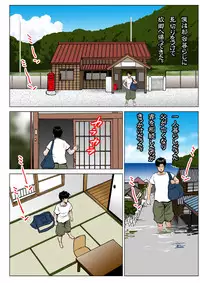 [Rafumioshi Goku Hyoe] Obasan no natsu