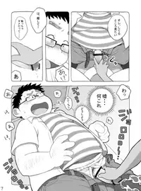 [Tare Mayuzou] Yakyuu Shota To Occhan? (Sousaku Occhan × Shota)