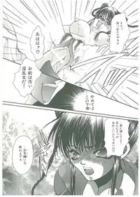 [Toumei Mieru] Tsuukan!