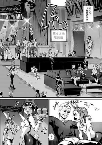 COMIC MILF 2022-02 Vol. 64