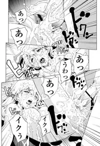 [OKAWARI] Kairaku Gakuen [Digital]