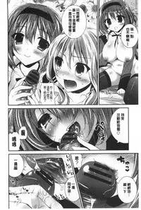 [Amanagi Seiji] Fuwatoro Chu! | 輕柔軟嫩chu! [Chinese]