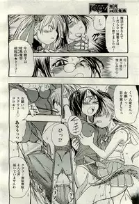 COMIC AUN 2009-11 Vol. 161