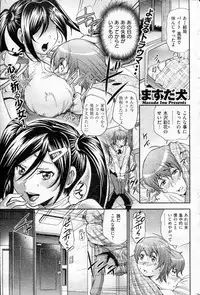 COMIC Shitsurakuten 2013-02