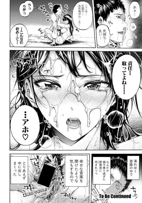 COMIC Shingeki 2017-02