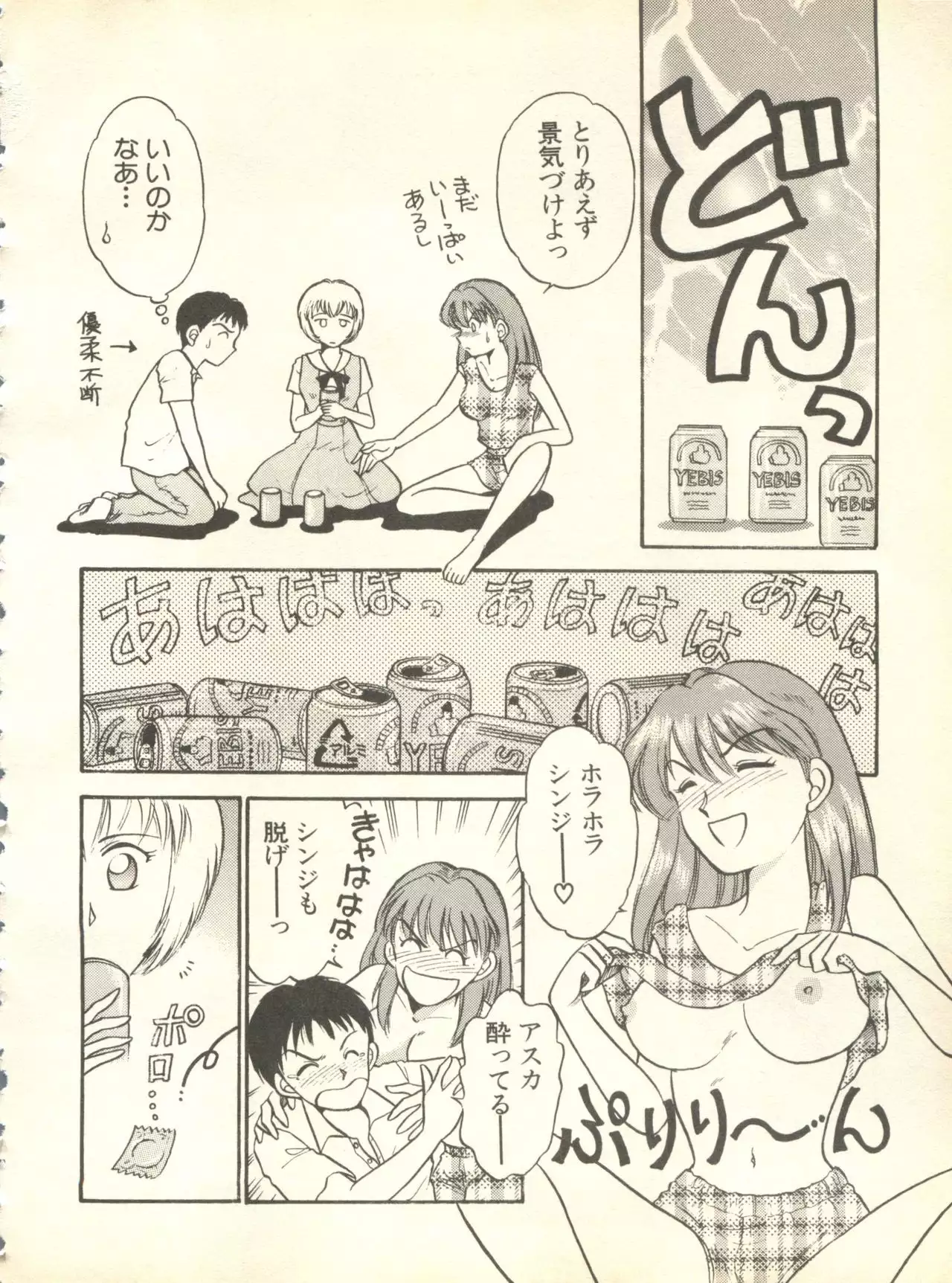 Shitsurakuen 3 | Paradise Lost 3