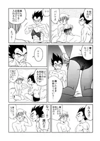 Bulma's OVERDRIVE! (Dragonball Z) [Vegeta X Bulma]